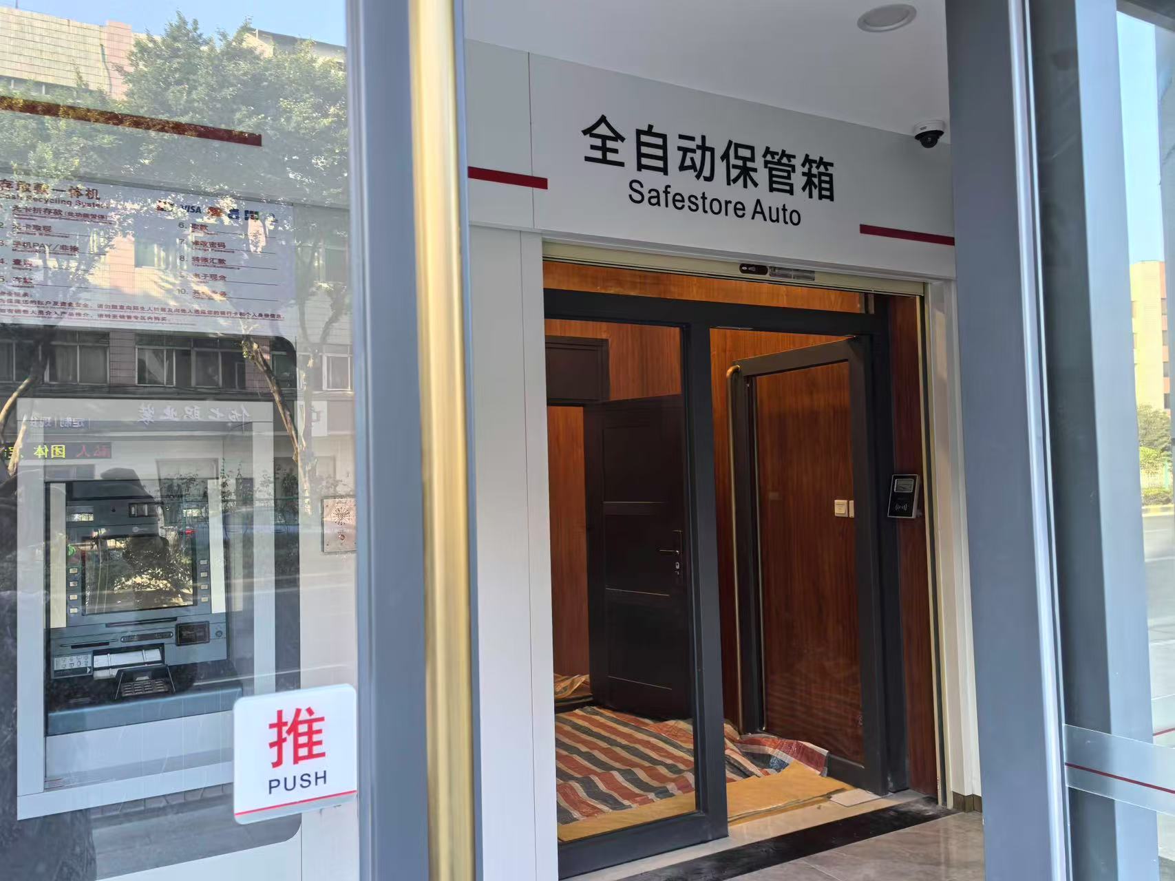 工商银行保管箱率先进入24小时服务时代